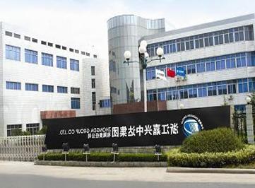 Zhejiang Jiaxing Zhongda Holding Group factory