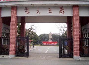 Fudan University