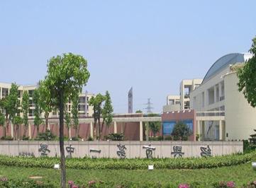 No. 1 Middle School, Shaoxing, Zhejiang